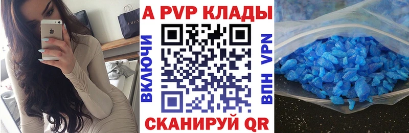 Alfa_PVP VHQ  Купить закладки  Копейск 