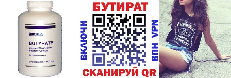 Купить закладки  Копейск  БУТИРАТ жидкий экстази 