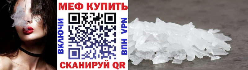 Купить закладки  Копейск  МЯУ-МЯУ 4 MMC