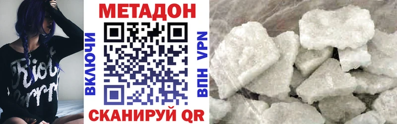 МЕТАДОН кристалл Копейск