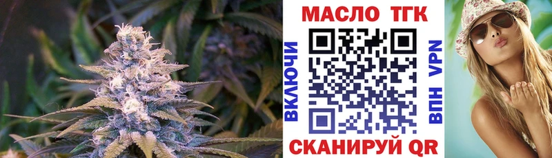 ТГК гашишное масло  Купить где  Копейск 
